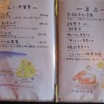 胡々里庵 - イラストを見るとどんなお料理か分かります