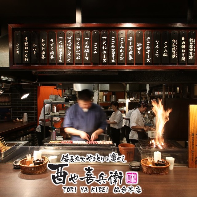 三日仕込み五回炙りのかわ串と190円ハイボール 酉や喜兵衛 仙台店 - 勾当台公園（焼き鳥）の写真