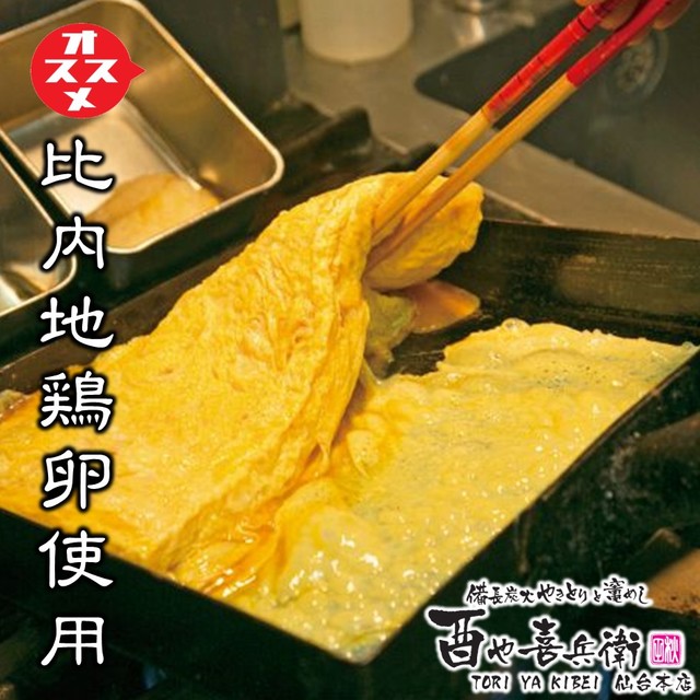 三日仕込み五回炙りのかわ串と190円ハイボール 酉や喜兵衛 仙台店 - 勾当台公園（焼き鳥）の写真