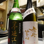 居酒屋　純ちゃん - 