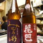 居酒屋　純ちゃん - 