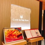 CAFE IN THE PARK - 入口