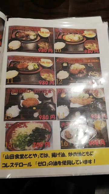 美味い ボリュームあり の定食屋 By Tiu 山田食堂 ととや 広木 定食 食堂 食べログ 美味い ボリュームあり の定食屋 By Tiu 山田食堂 ととや 広木 定食 食堂 食べログ