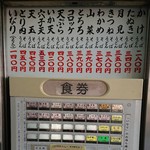 94606388 - 穴子天は売り切れ