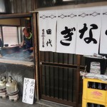 田代 - さばいて焼く姿は見てて飽きません！
      9月は直ぐに完売、寒くなると少しは和らぐかな？！