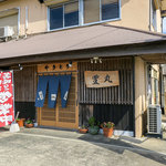 糸島うどん TOYOMARU - 糸島市井田の「豊丸」さん。やきとり屋さんかと思いきや、ランチは定食、丼が楽しめるお店です。