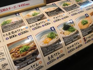 楽釜製麺所 - メニュー