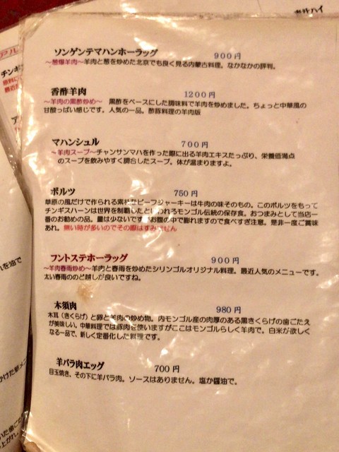 住宅街の中にひっそりと輝く希少なモンゴル料理店 By みうけん シリンゴル 巣鴨 アジア エスニック料理 その他 食べログ 住宅街の中にひっそりと輝く希少なモンゴル料理店 By みうけん シリンゴル 巣鴨 アジア エスニック料理 その他 食べログ