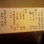 土家 - 土家　冷たい蕎麦は２種類のみ