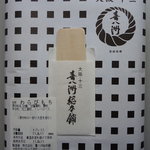 喜八洲総本舗 - へら！付きわらび餅