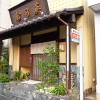 寿司英 - 