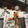 山形蕎麦と炙りの焔蔵 定禅寺通り店