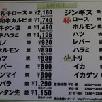 焼肉 東山食堂 - 