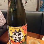 日本酒バル YODARE - 始禄（ハロウィン Ver）