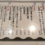 日本酒バル YODARE - 本日のよだれ飯メニュー（2018.10.3現在）