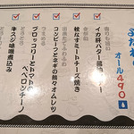 日本酒バル YODARE - よだれのタパスメニュー（2018.10.3現在）