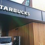 スターバックスコーヒー - 