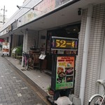 Kankoku No Ie - 店の出入口付近