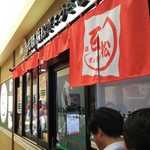 浜松駅ビルの店舗は行列が絶えません