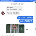 インターナショナルビレッジ - 