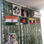 インターナショナルビレッジ - 