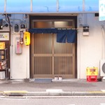 串焼き処 わ - 