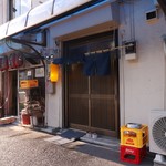 串焼き処 わ - 