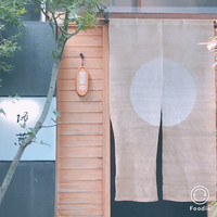 帰燕 - 