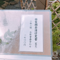 帰燕 - 