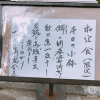 帰燕 - 