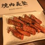 焼肉義塾 - 