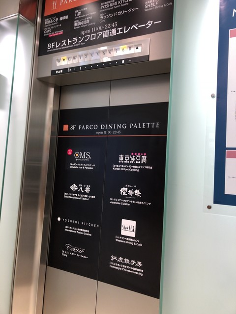 少食モードで空間を楽しむスタイルがイイ オムライスとパンケーキoms 札幌パルコ店 オムス By Dgd オムライスとパンケーキoms 札幌パルコ店 オムス 西４丁目 オムライス 食べログ