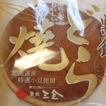 三全 - 