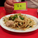 鳳龍 - 肉野菜炒め。油控えめ、ウマ味たっぷり。