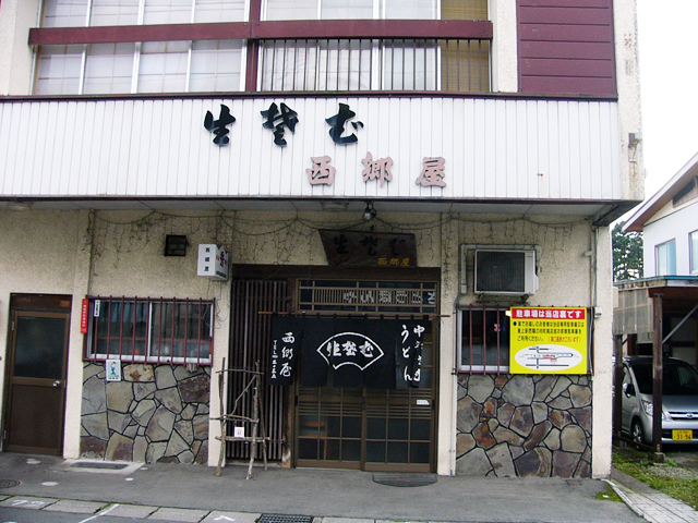 西郷屋 - 最上（そば）の写真