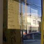 またゆこ食堂 - テイクアウトメニュー