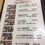 またゆこ食堂 - メニュー