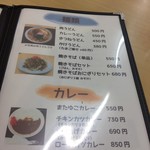 またゆこ食堂 - メニュー