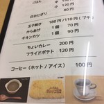 またゆこ食堂 - メニュー
