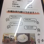 またゆこ食堂 - メニュー