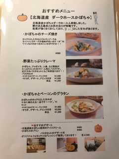 プランツァーレ - 
