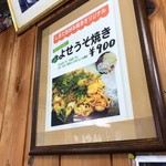 しまだお好焼店 - 