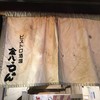 ビストロ酒場 金八っつぁん 枚方店