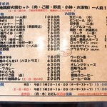 とんぼの森地鶏炭火焼 - メニュー