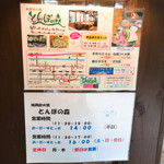 とんぼの森地鶏炭火焼 - 周りは果物畑