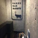 Carne Bar Katete - お店は地下です