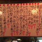 居酒屋 金太郎 - 