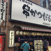 元祖串かつ だるま 通天閣店