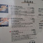 天ぷらめし 金子半之助  - 