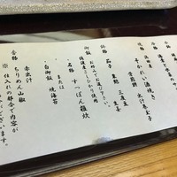 京懐石 美濃吉 竹茂楼 ホテル阪急インターナショナル店 - 